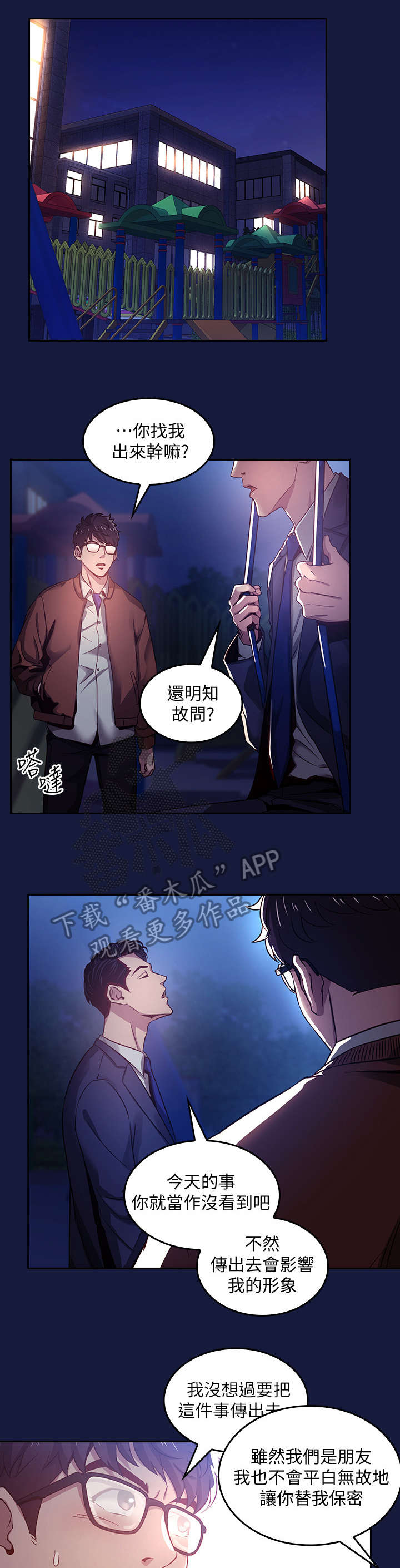 慈爱的战士高斯奥特曼漫画,第5章：办法1图