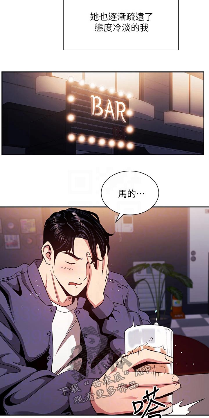 慈爱育儿漫画,第127章：改变2图