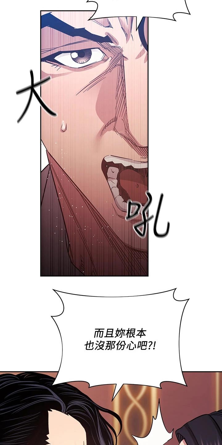 慈爱管教动漫名叫啥漫画,第101章：帮忙1图