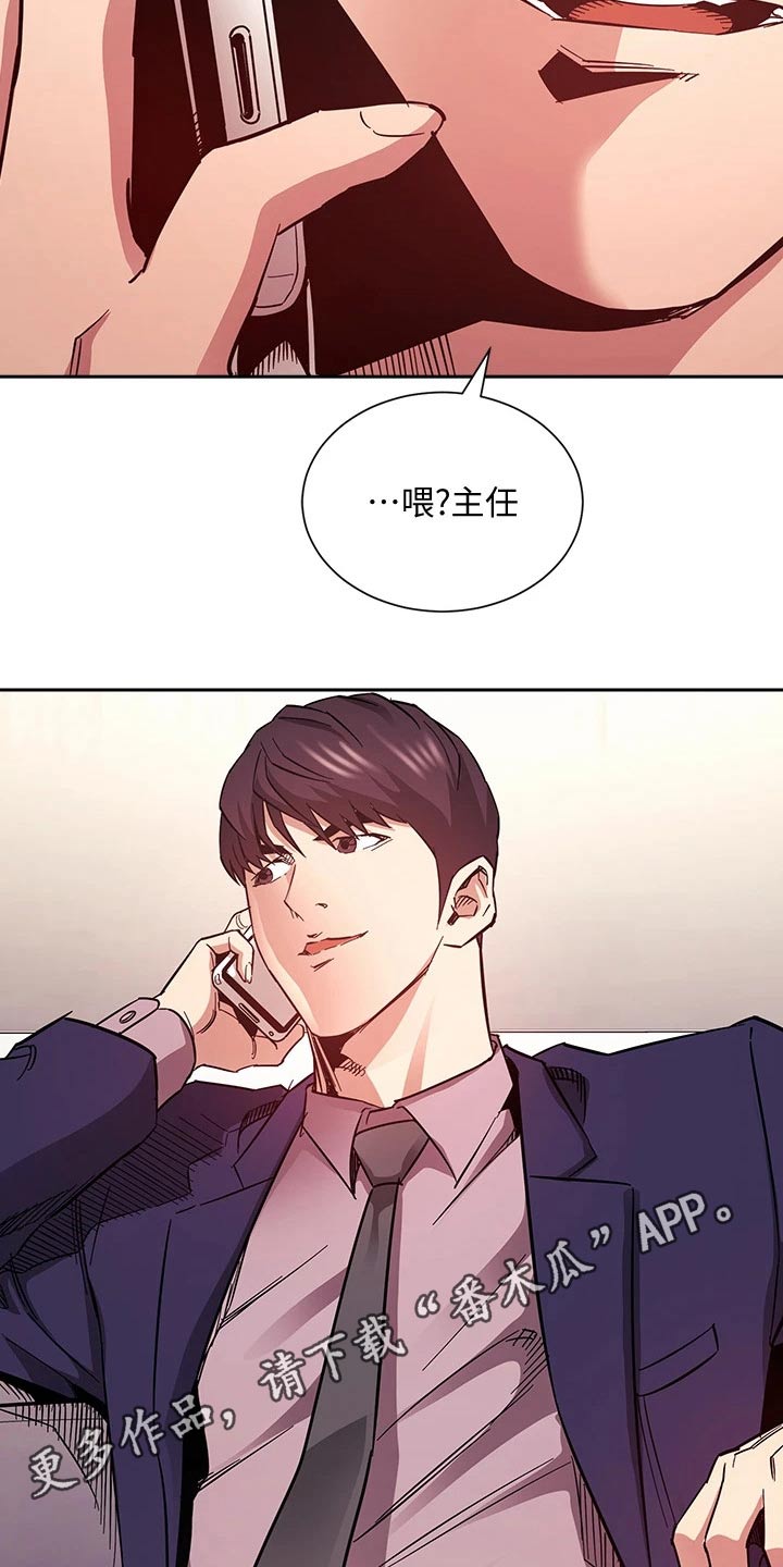 慈爱的战士高斯奥特曼漫画,第117章：最后帮忙2图