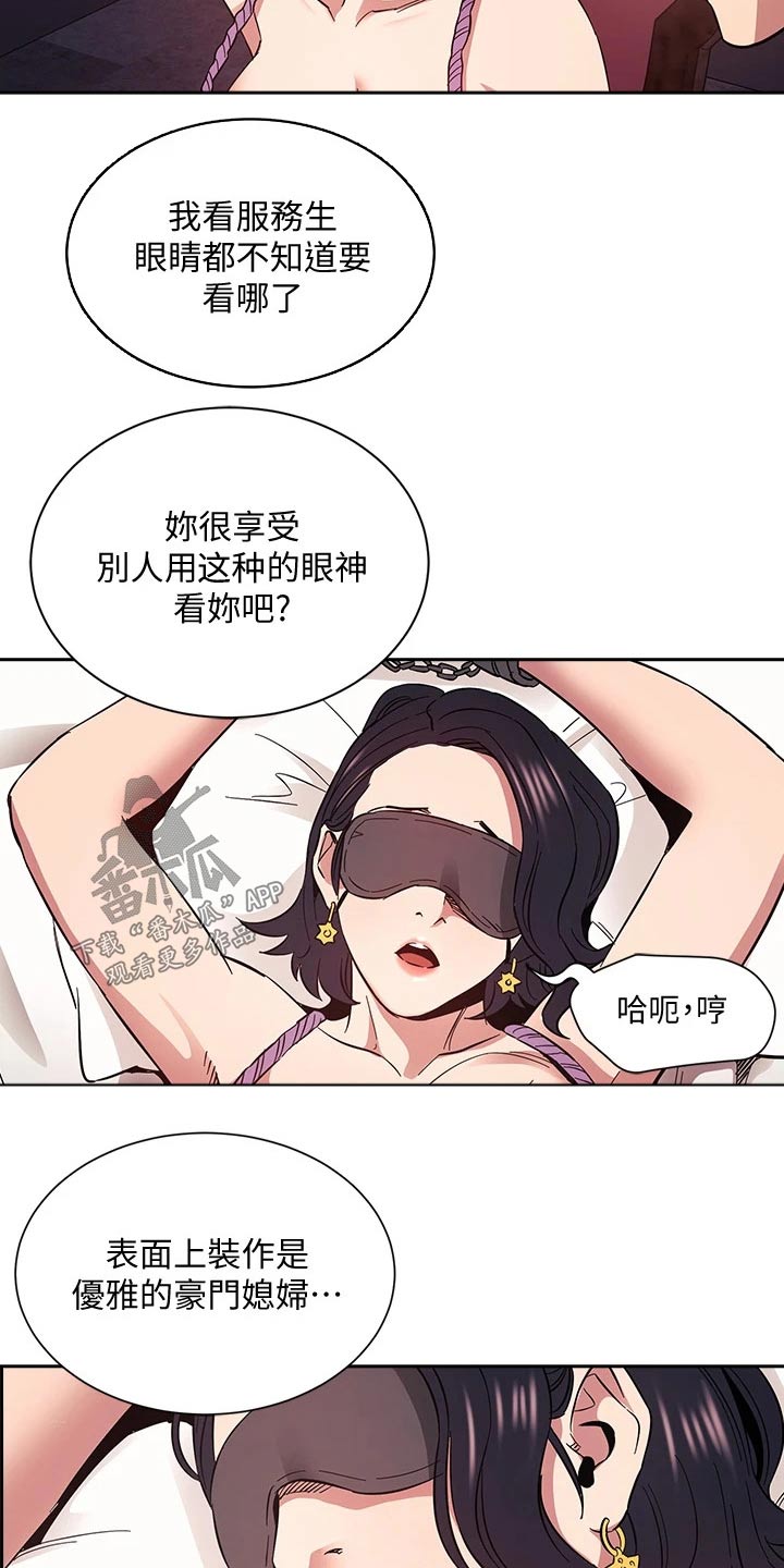 慈爱管教漫画免费大结局漫画,第95章：夸张了2图