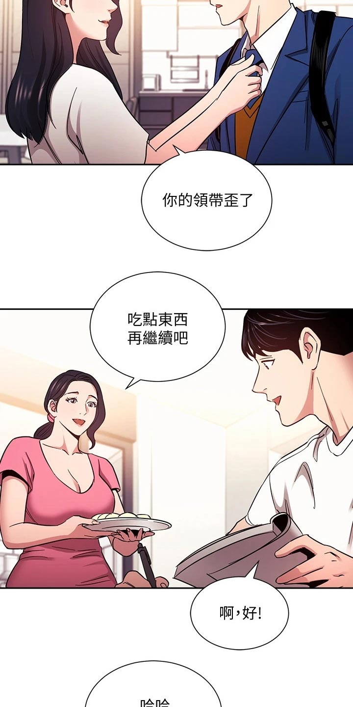 慈爱管教在现看漫画,第126章：从那时候开始1图