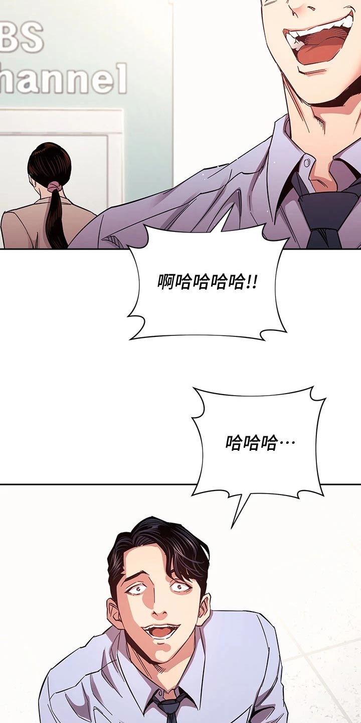 慈爱什么意思漫画,第123章：公开道歉1图