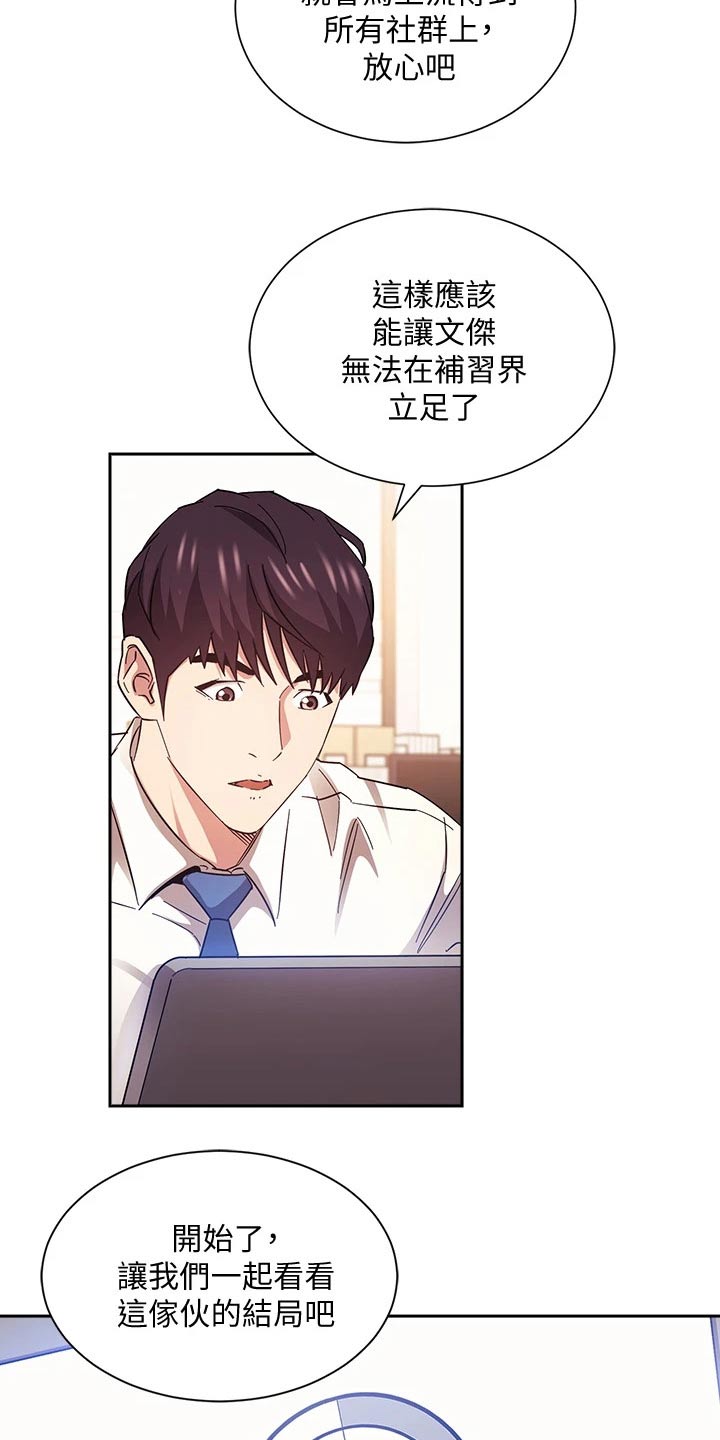 慈爱医院简介漫画,第120章：直播2图