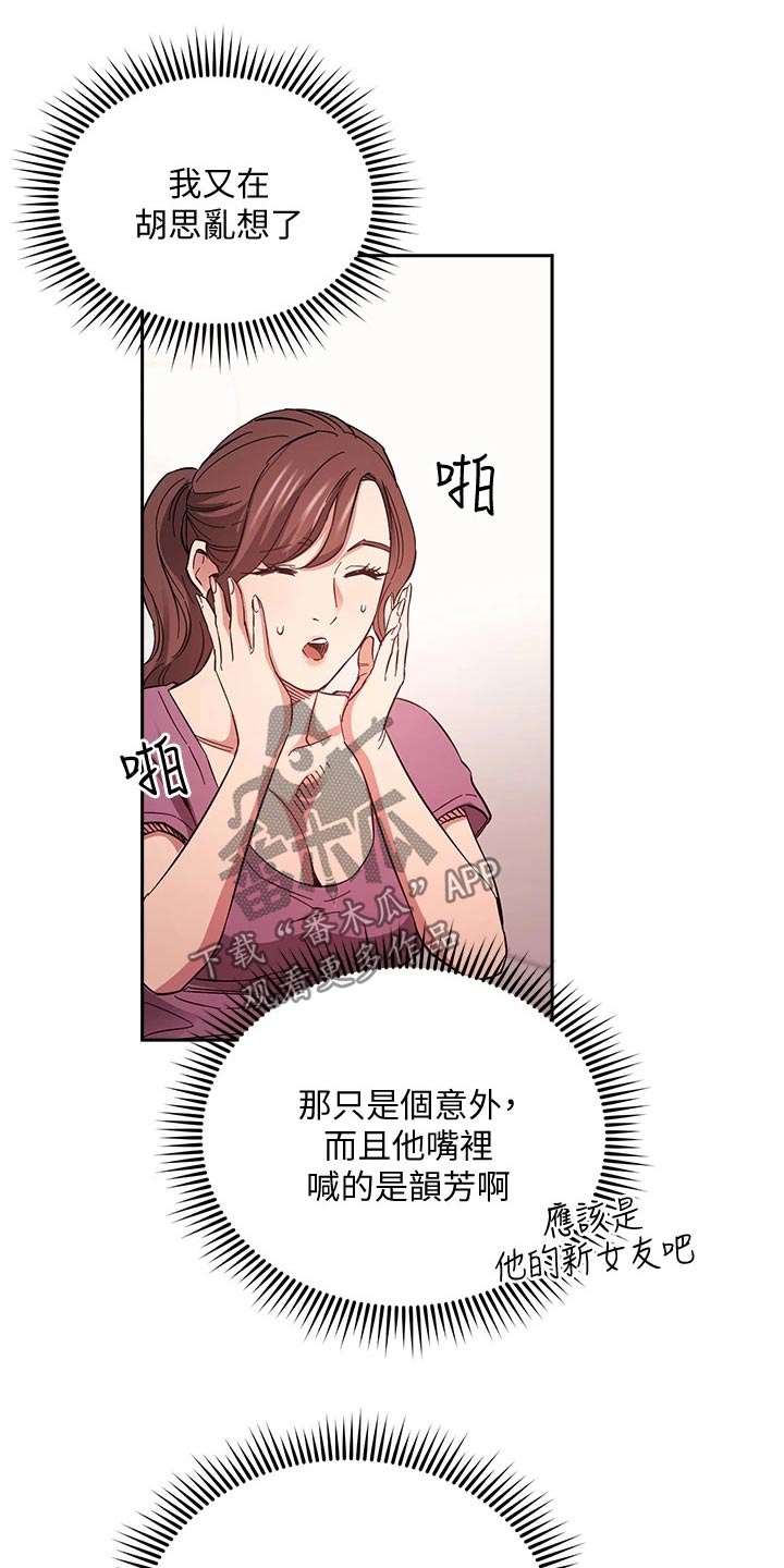 慈爱管教漫画在线观看网站漫画,第114章：尽力而为1图