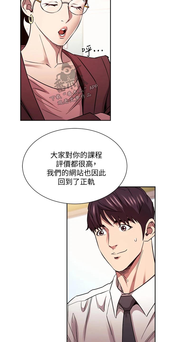 慈爱护生漫画,第134章：不想隐瞒 2图