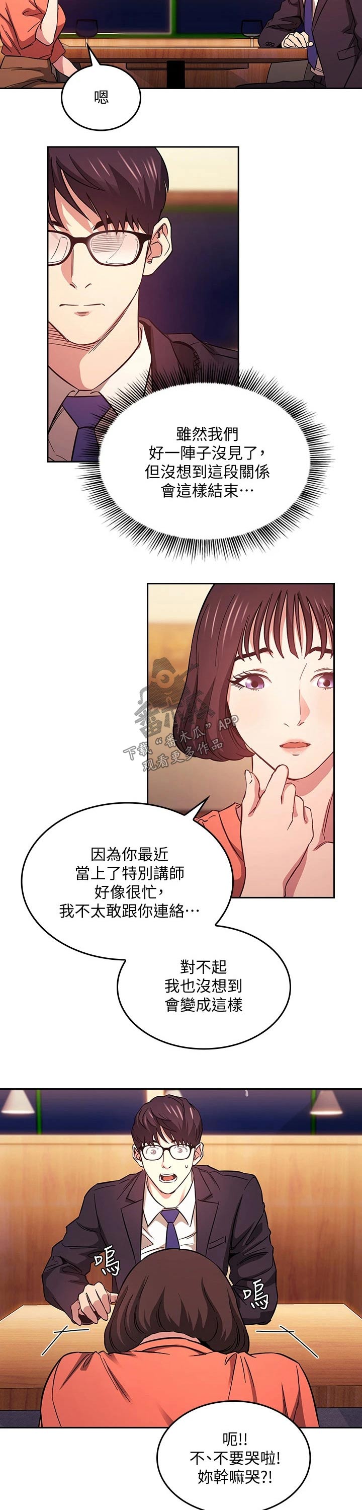 慈禧太后漫画,第74章：见面2图