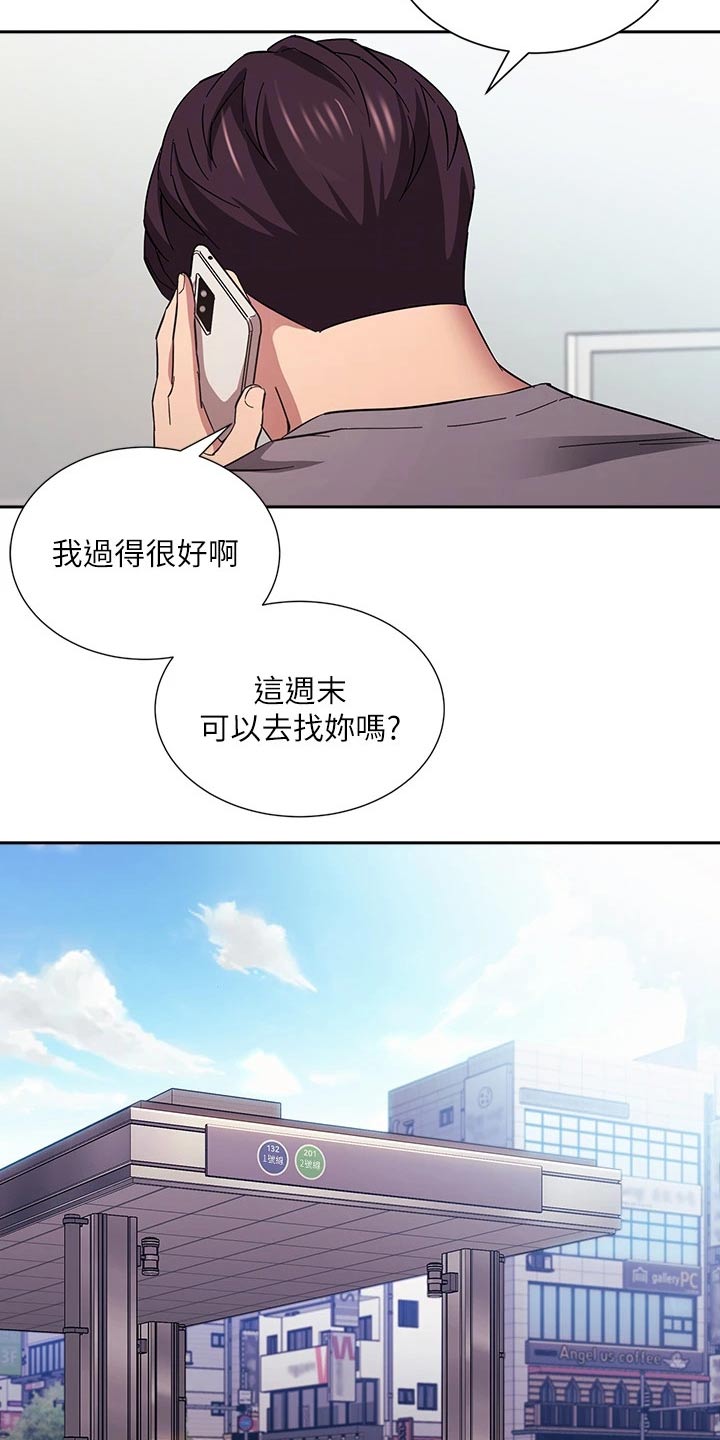 慈爱宠溺漫画,第104章：查看2图