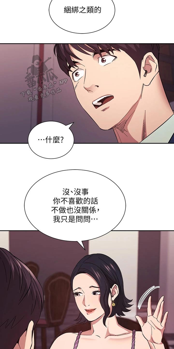 慈爱造句漫画,第94章：约吃饭1图