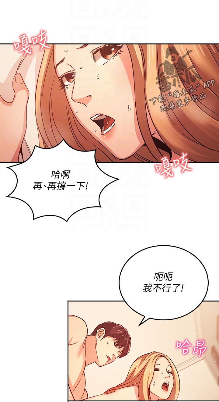 慈爱的战士高斯奥特曼漫画,第57章：休息一下1图