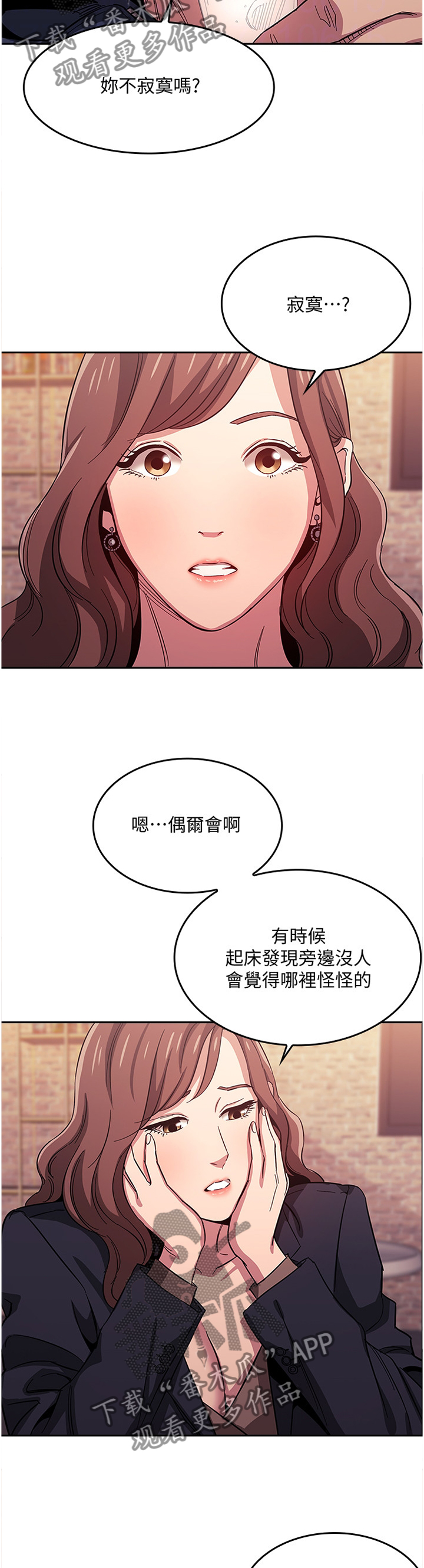 慈爱育儿漫画,第24章：诱导1图