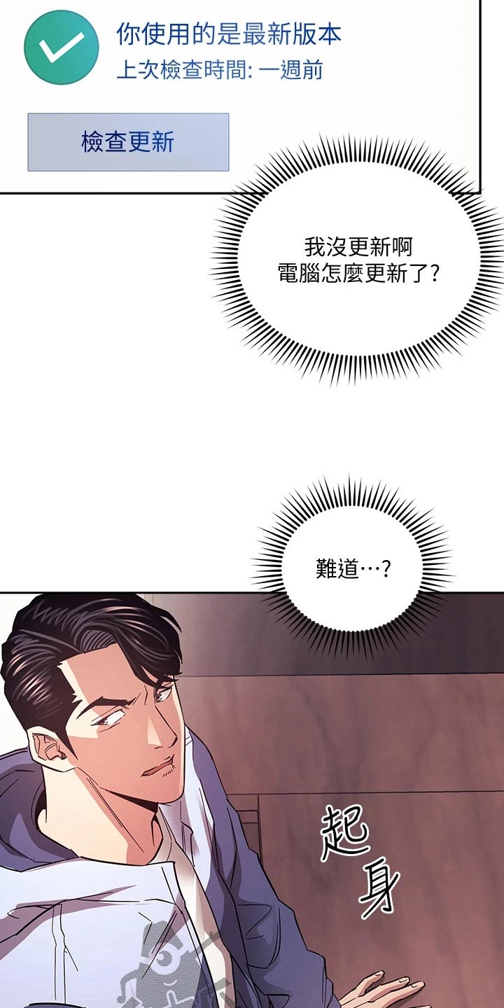 慈禧漫画,第113章：怀疑2图