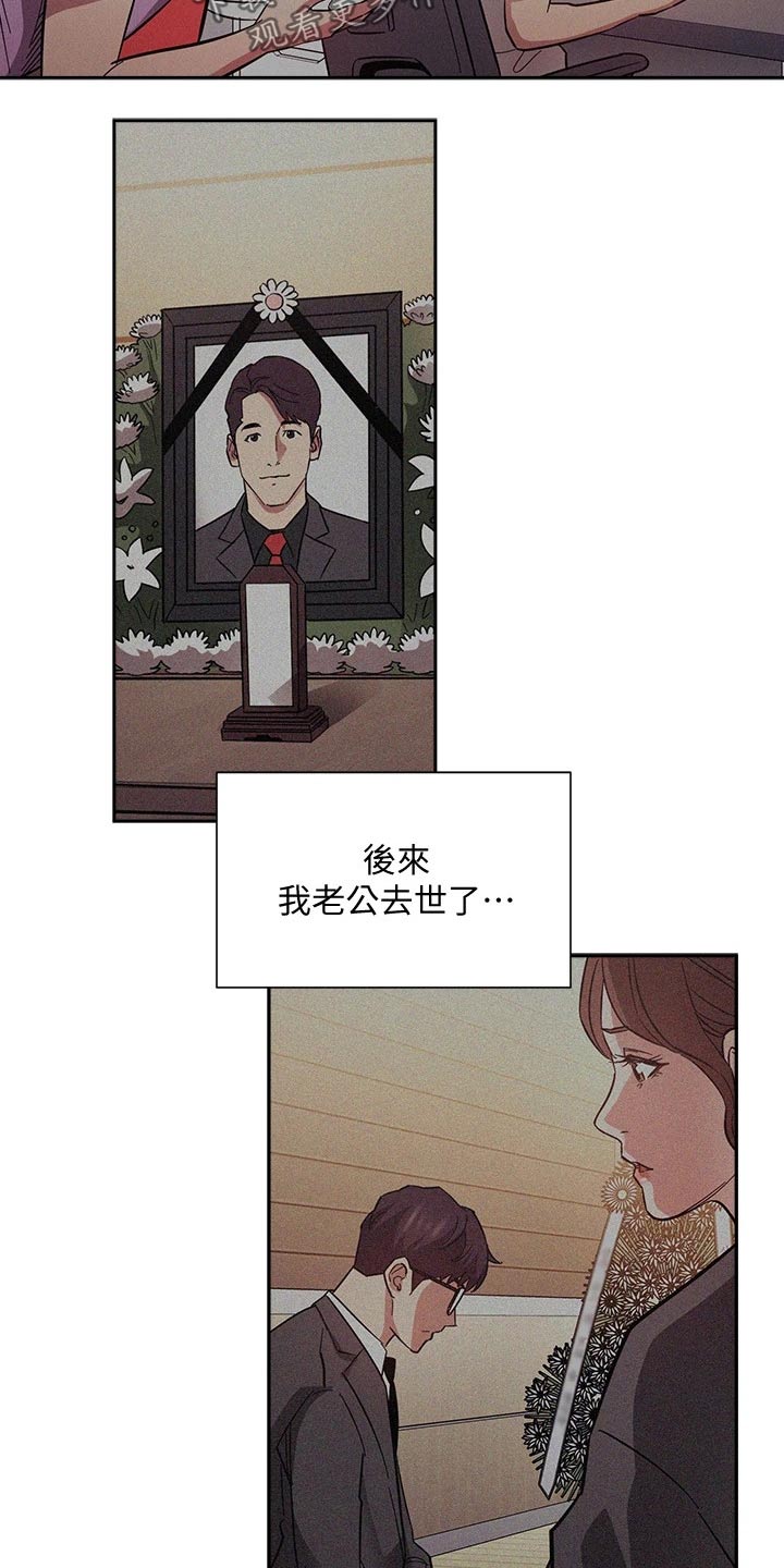 慈爱的战士高斯奥特曼漫画,第117章：最后帮忙2图