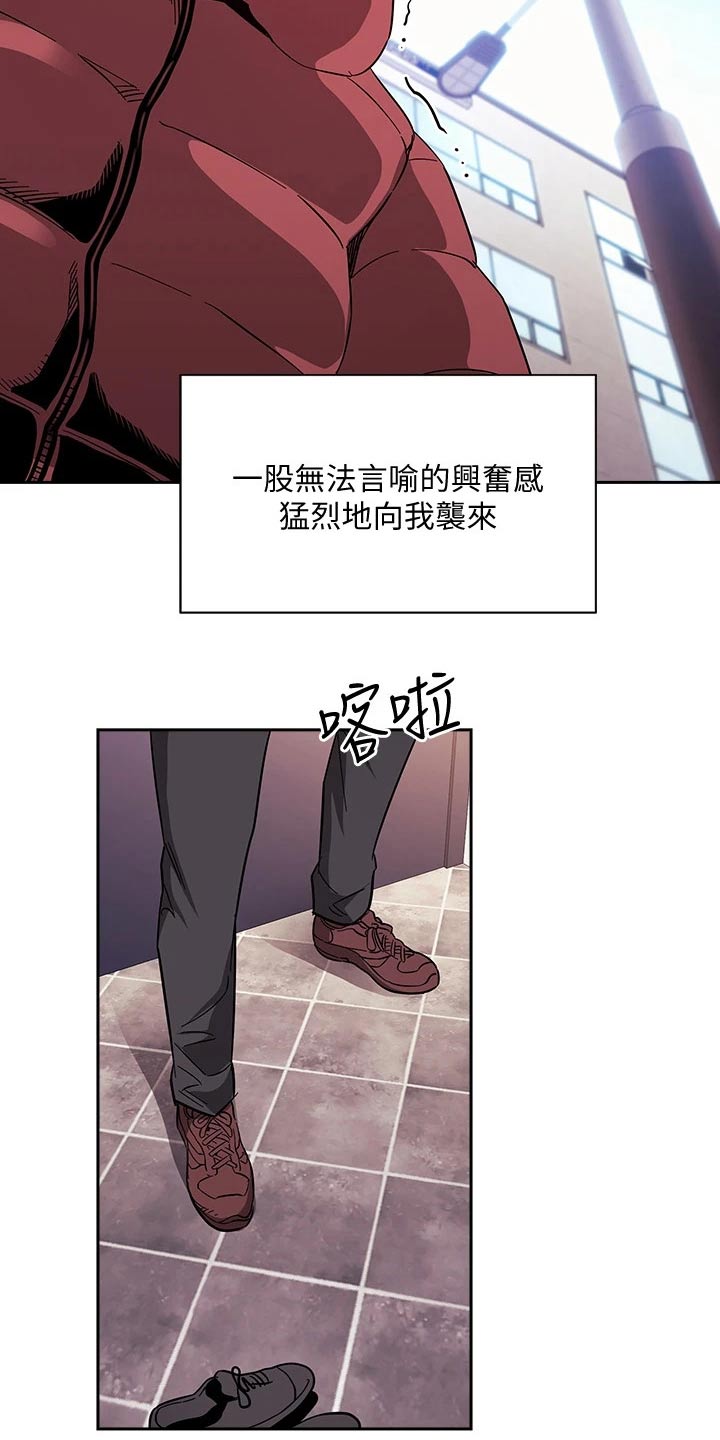 慈爱近义词是什么漫画,第127章：改变2图