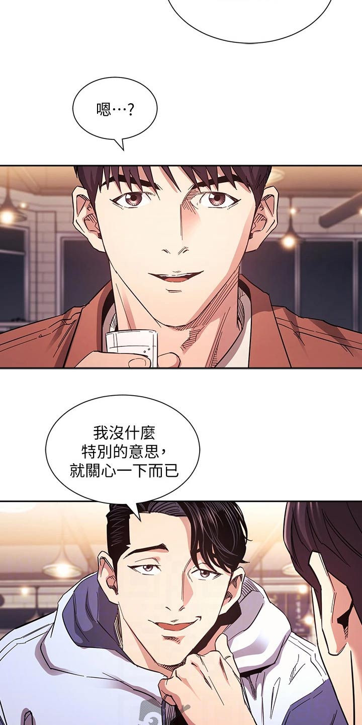 慈爱呵护漫画,第108章：计划2图