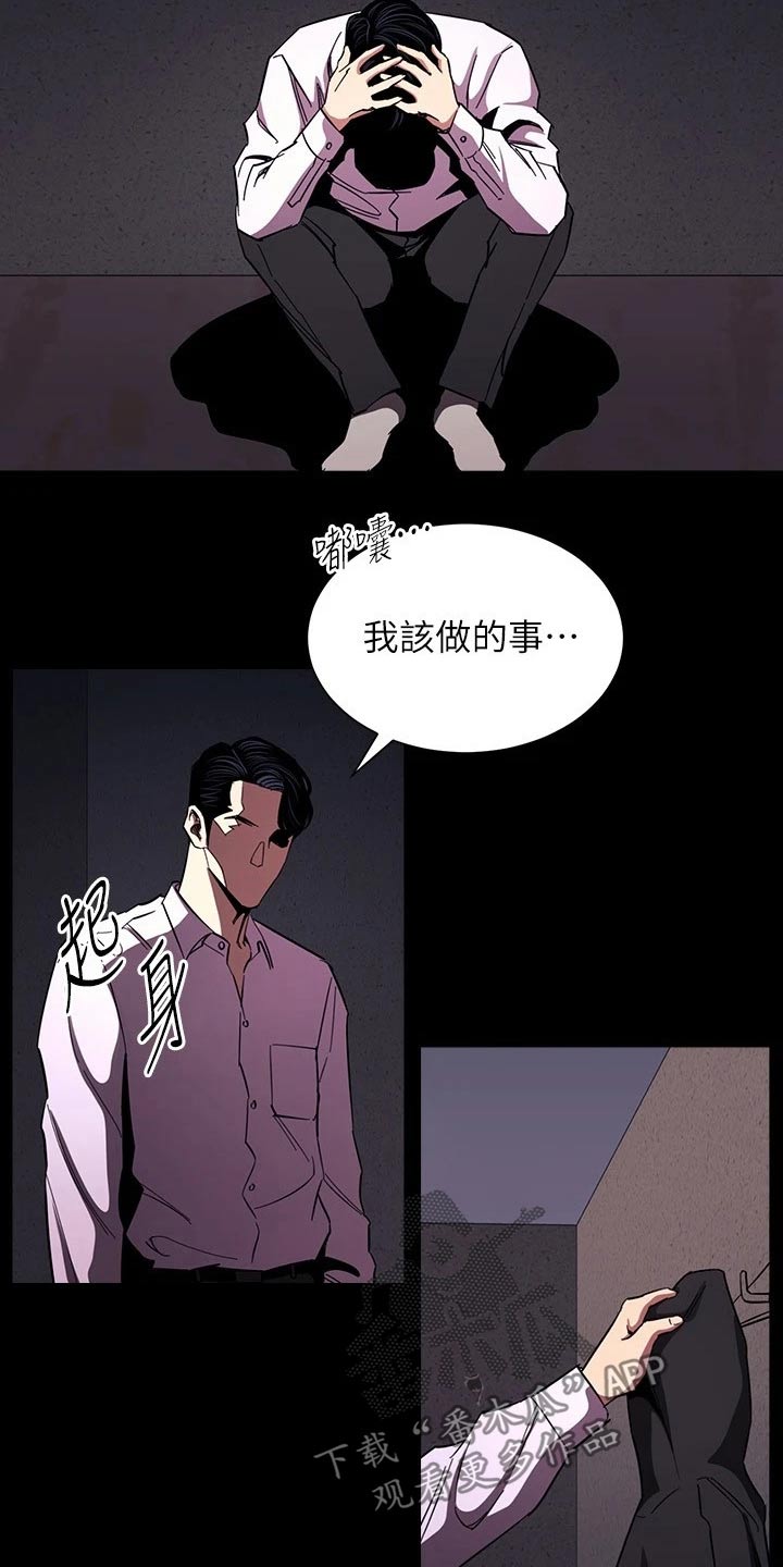 慈爱管教漫画,第128章：都是为你1图