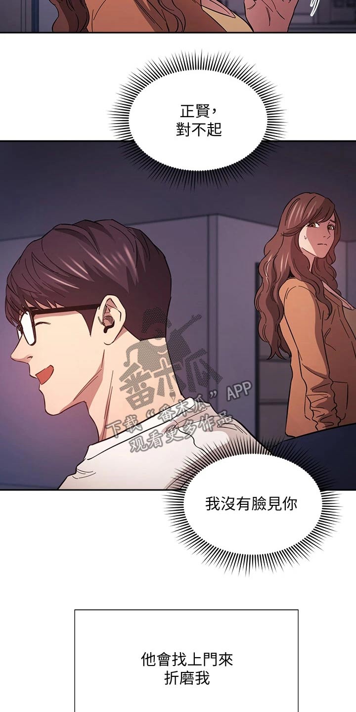 慈爱的近义词反义词漫画,第91章：道具2图