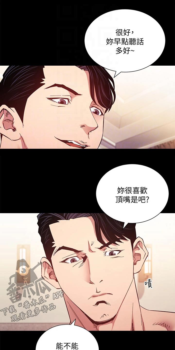 慈爱普天下原唱漫画,第90章：曾经1图