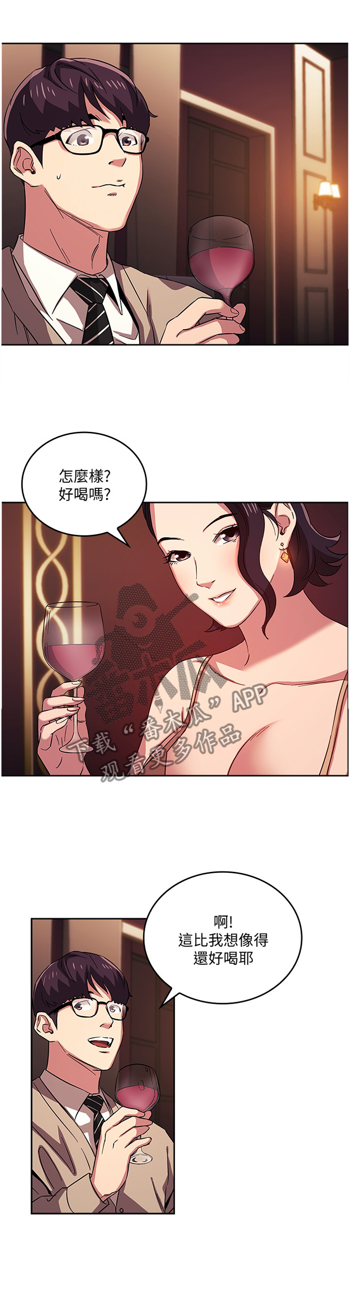 慈爱管教哪里看漫画,第40章：直说1图