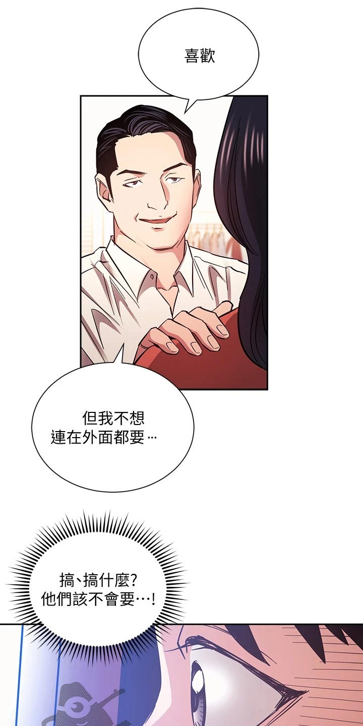 慈爱教育漫画,第126章：从那时候开始1图