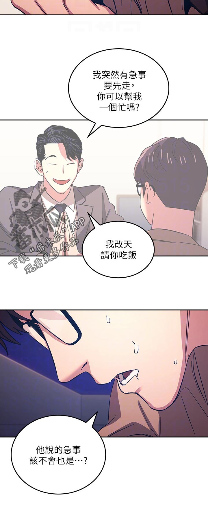 慈爱的战士高斯奥特曼漫画,第51章：发狂2图