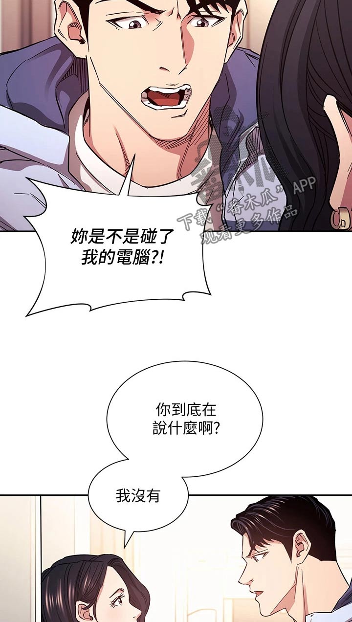 慈爱管教63在哪里看漫画,第113章：怀疑1图