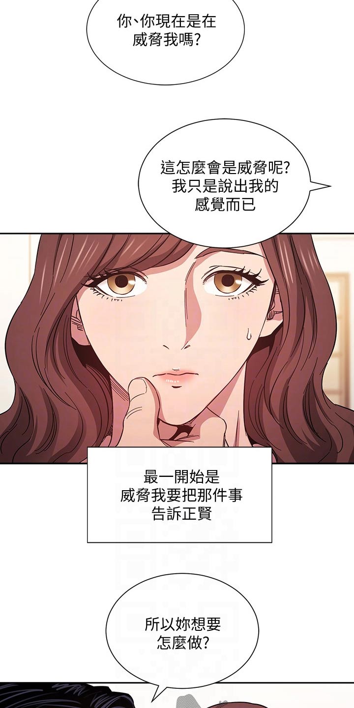 慈爱普天下原唱漫画,第90章：曾经1图