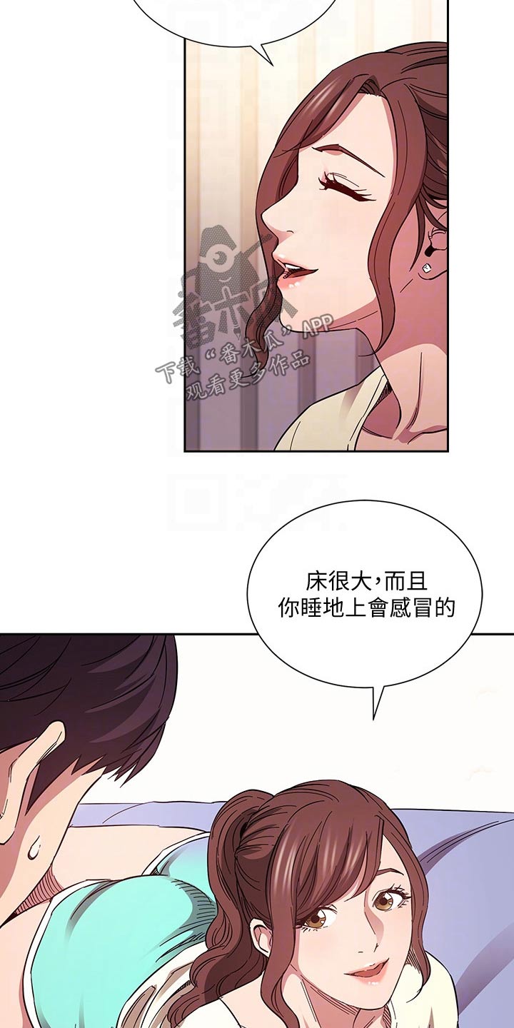 慈爱管教漫画,第107章：噩梦2图