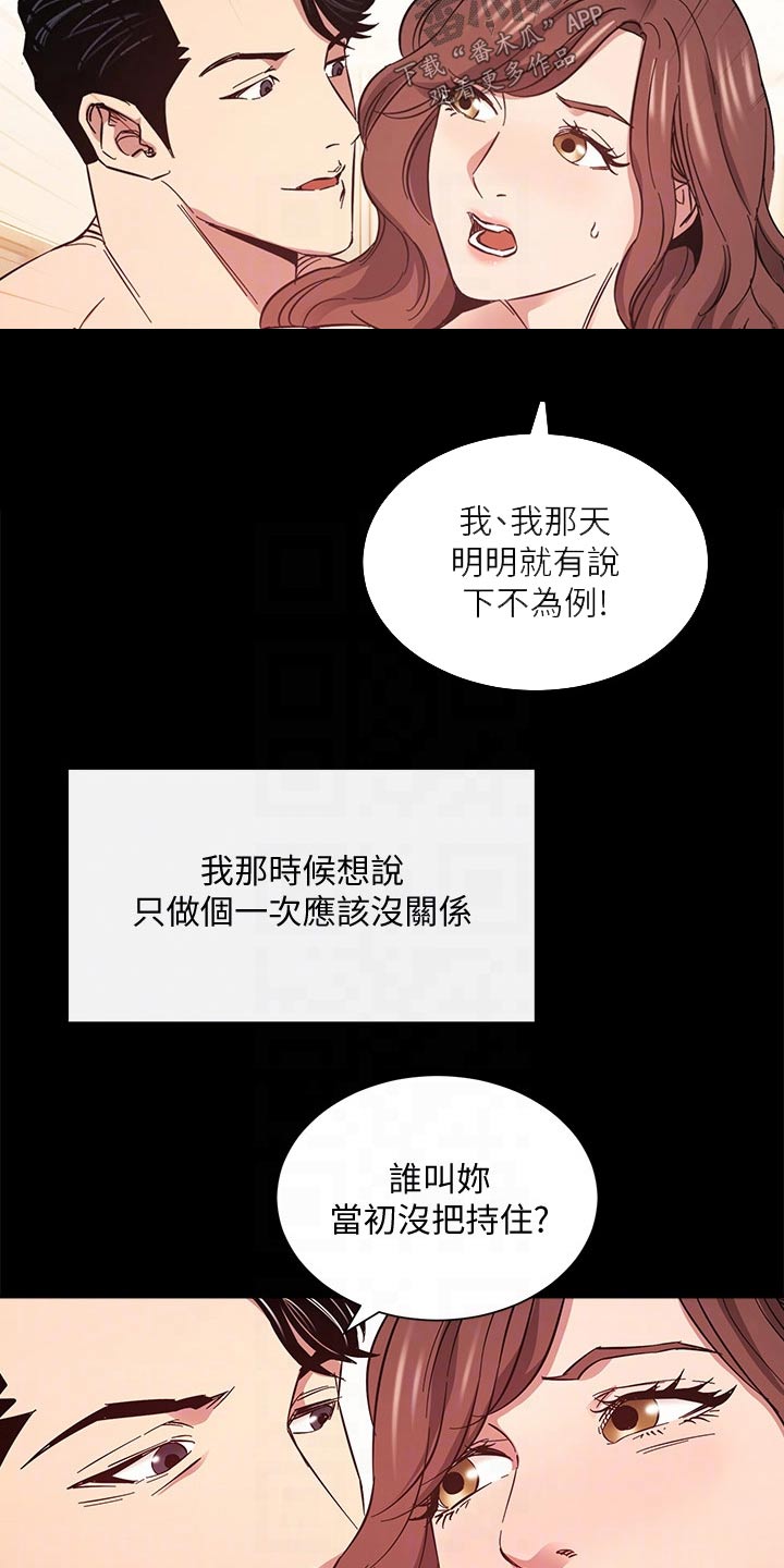 慈禧太后漫画,第90章：曾经2图