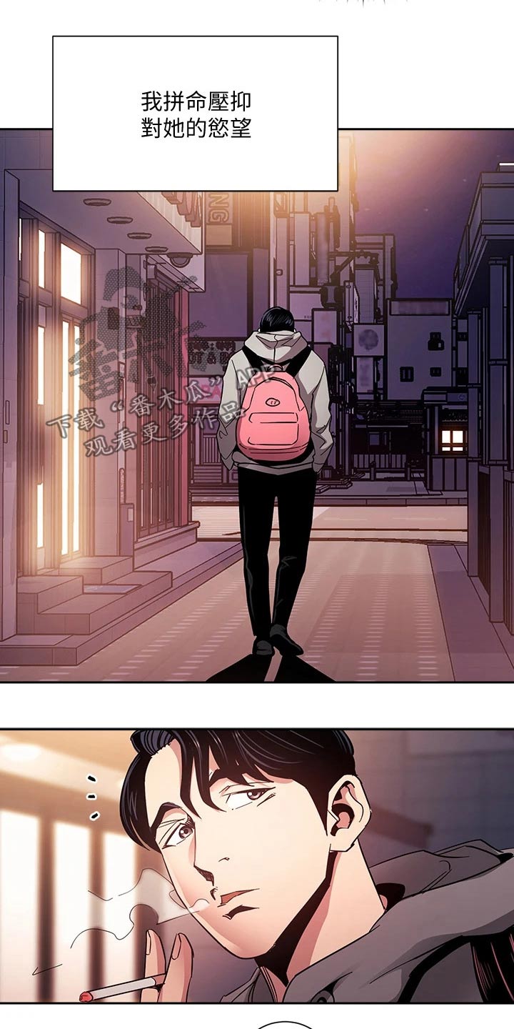 慈爱宠溺漫画,第126章：从那时候开始2图