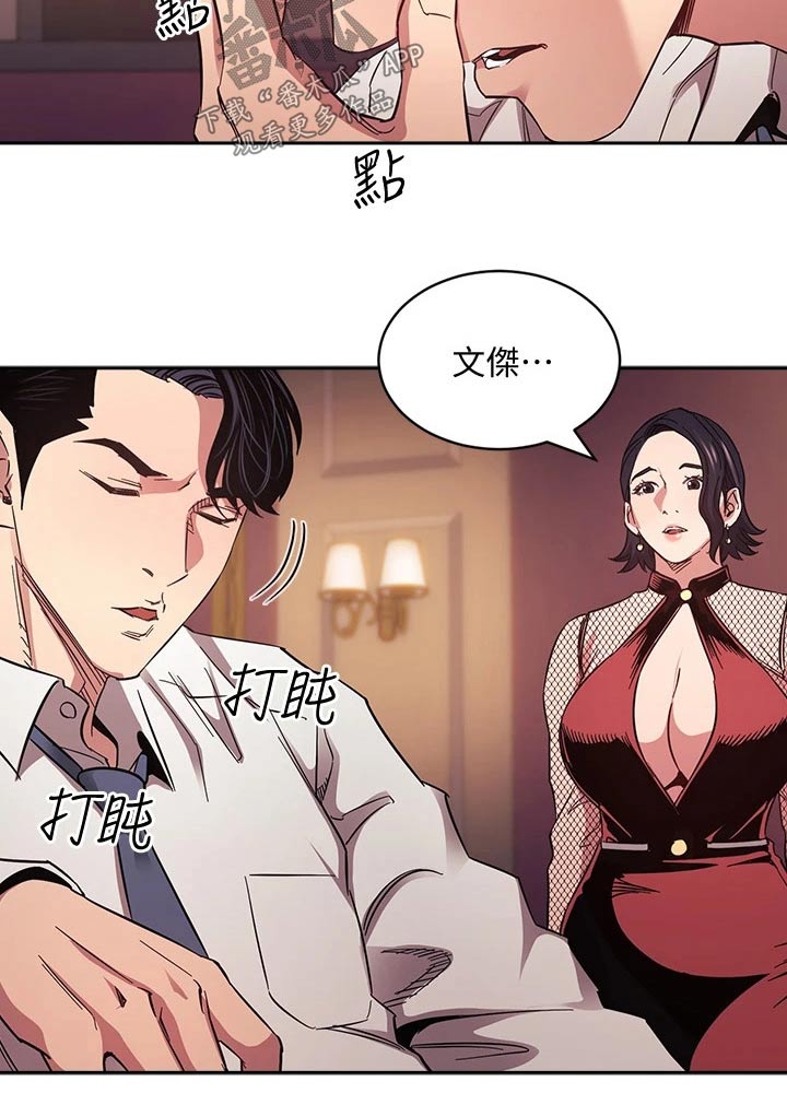 慈爱的战士高斯奥特曼漫画,第101章：帮忙2图