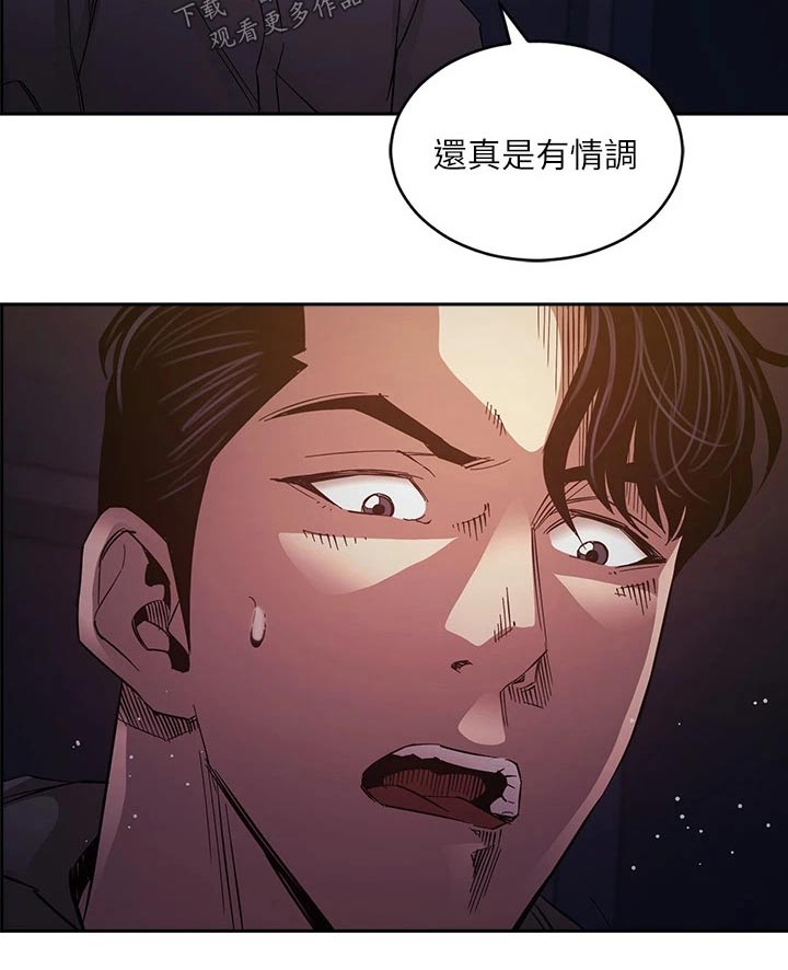 慈爱的主原唱漫画,第131章：无法接受1图