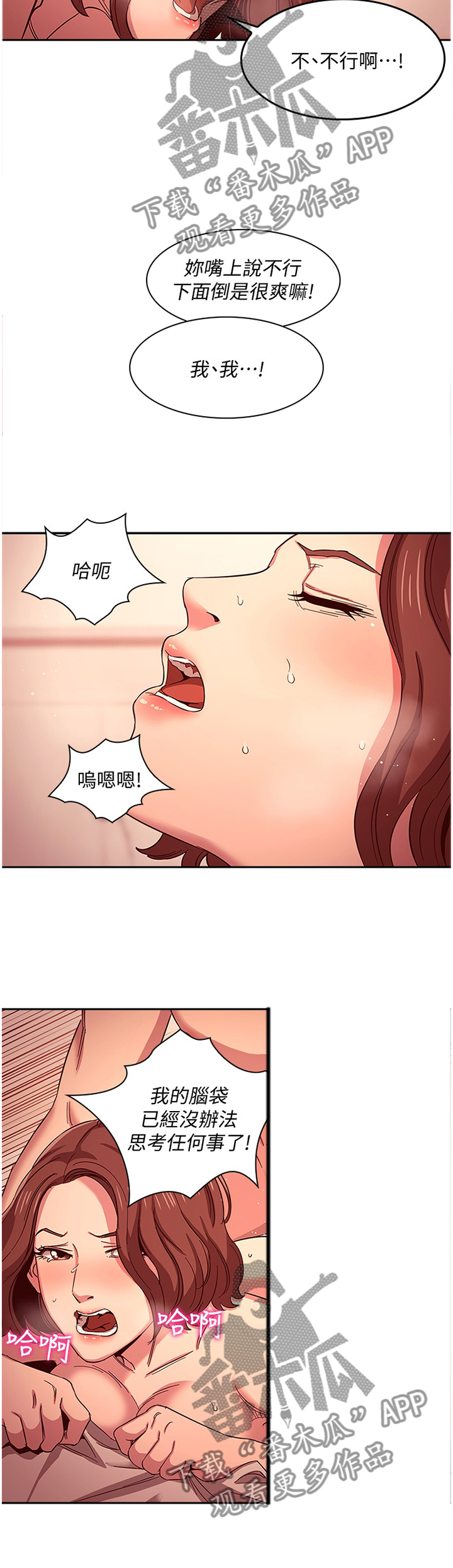 慈爱管教漫画,第21章：本性善良1图