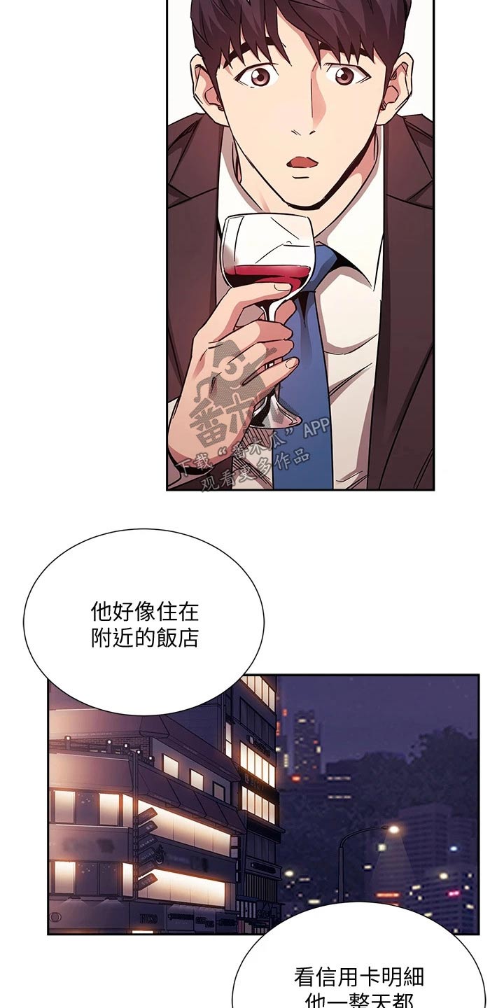 管教养育漫画,第125章：反省2图