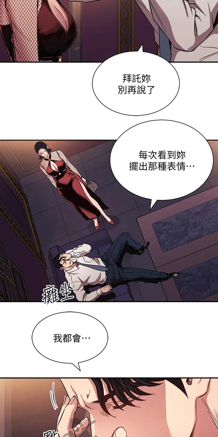 慈爱的战士高斯奥特曼漫画,第101章：帮忙1图