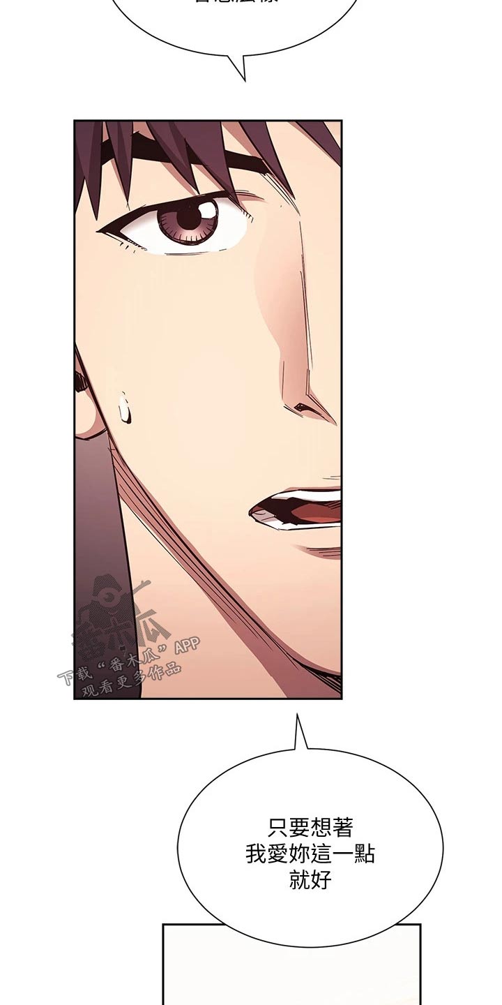 慈爱宠溺漫画,第136章：做出选择2图
