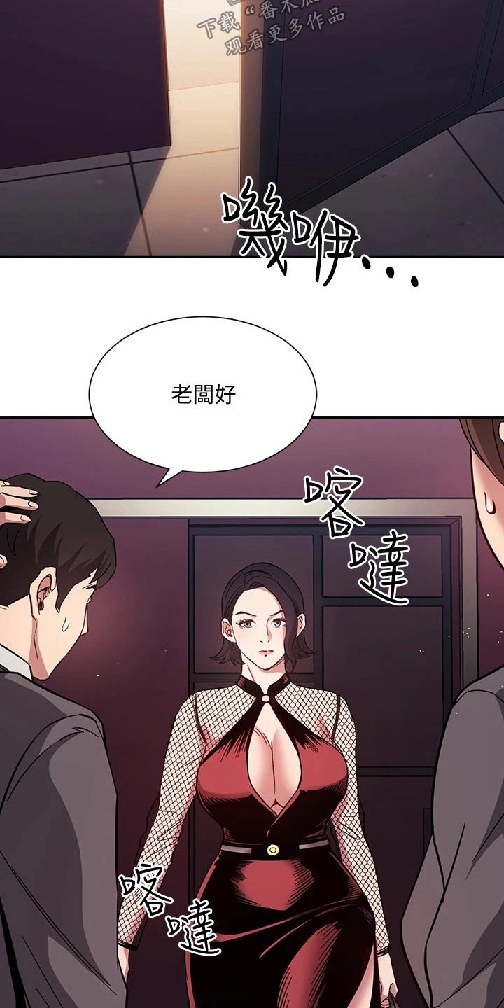 慈爱医院漫画,第100章：闭嘴1图