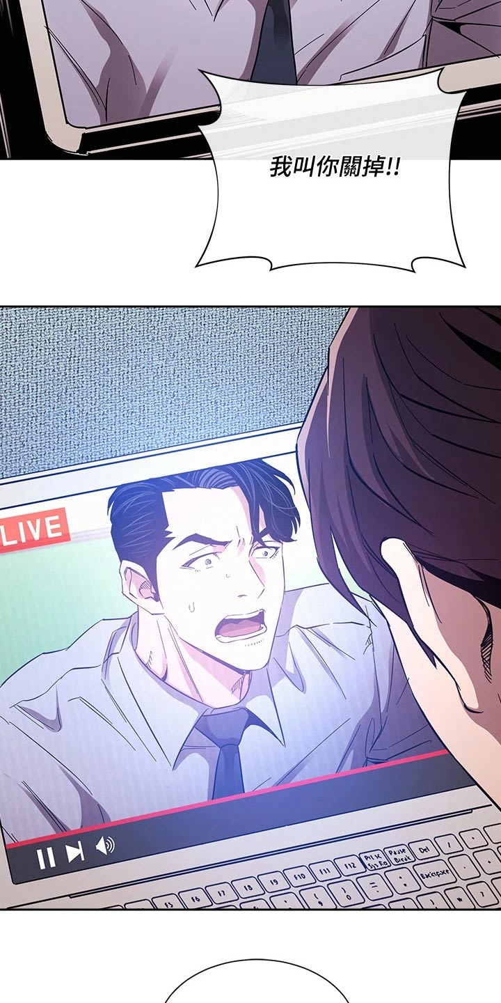 慈爱宠溺漫画,第121章：将军2图