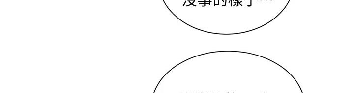 慈爱的妈妈漫画,第85章：原来是你2图