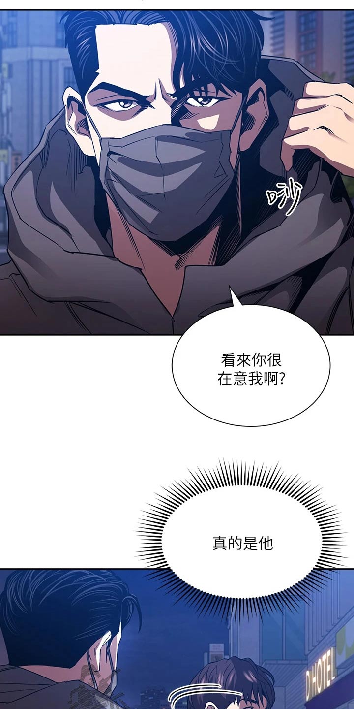 慈爱管教漫画,第131章：无法接受2图