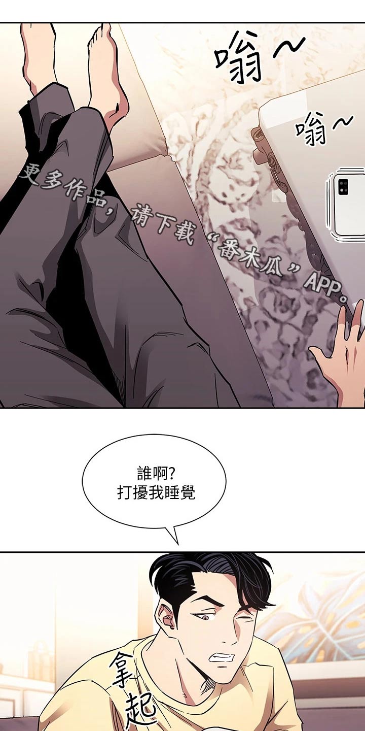 慈爱呵护漫画,第108章：计划2图