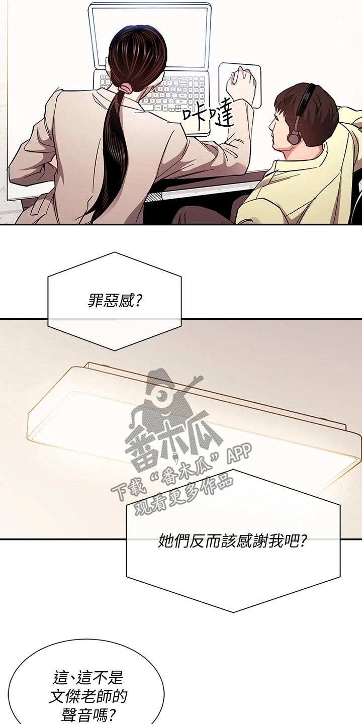 慈爱管教哪里看漫画,第121章：将军1图