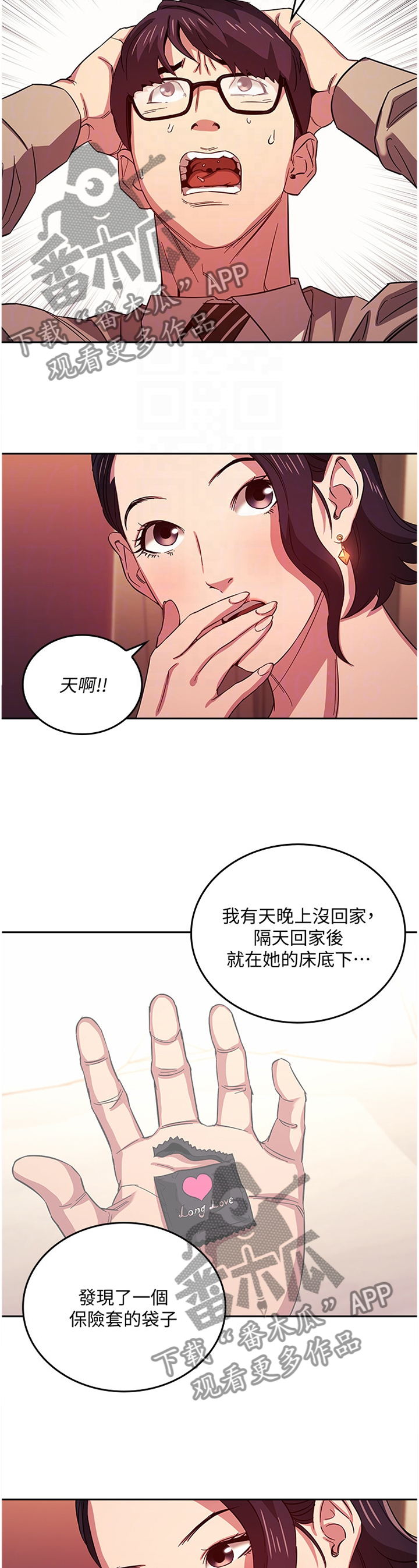 慈爱的近义词反义词漫画,第40章：直说1图