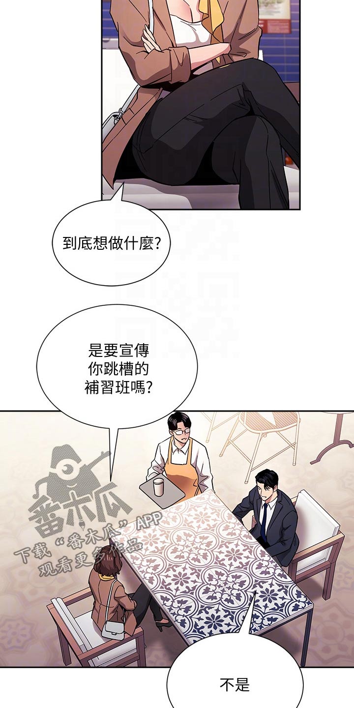 慈爱的战士高斯奥特曼漫画,第116章：比你好2图