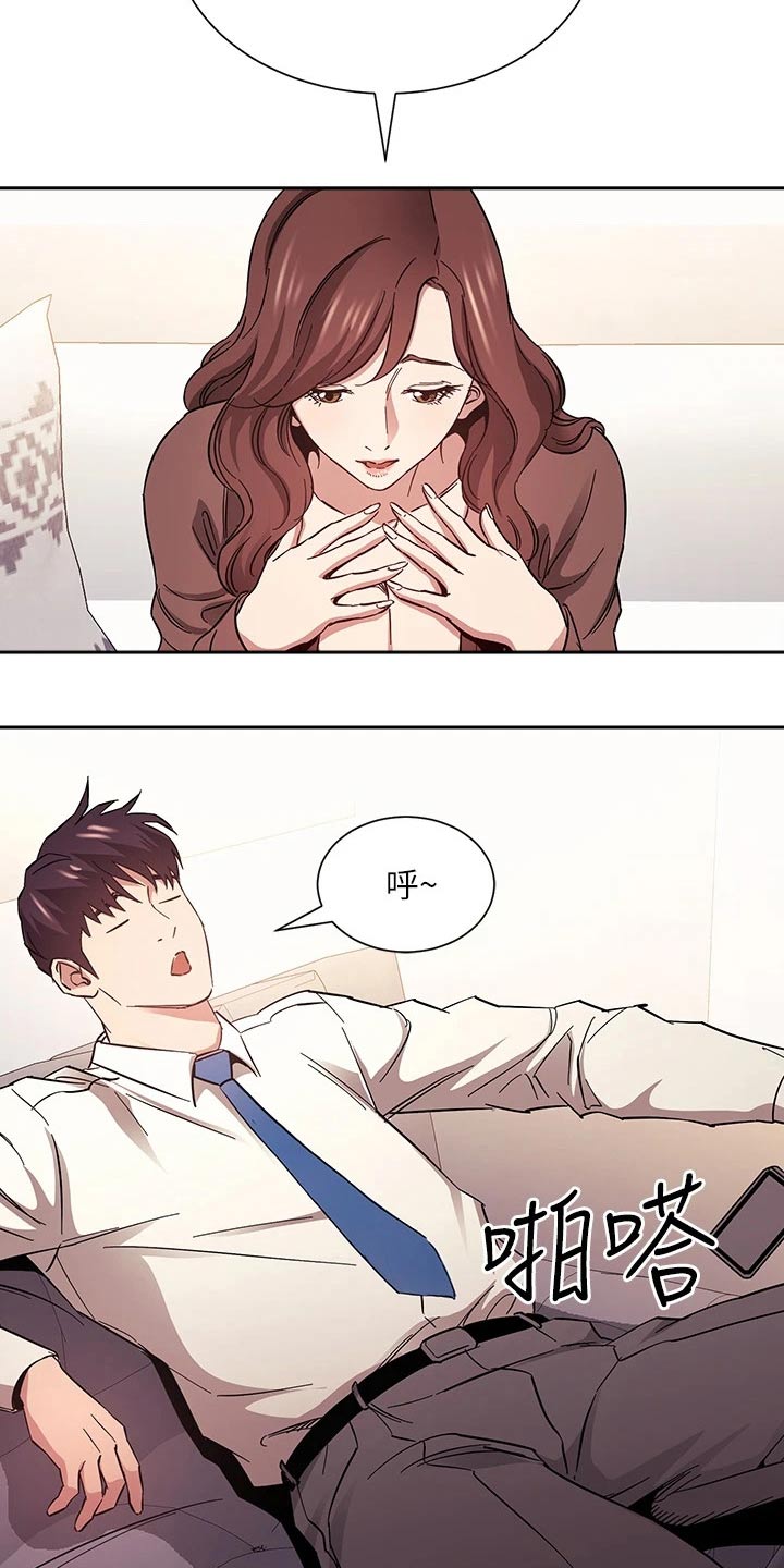 慈爱什么意思漫画,第124章：总该要来的 2图