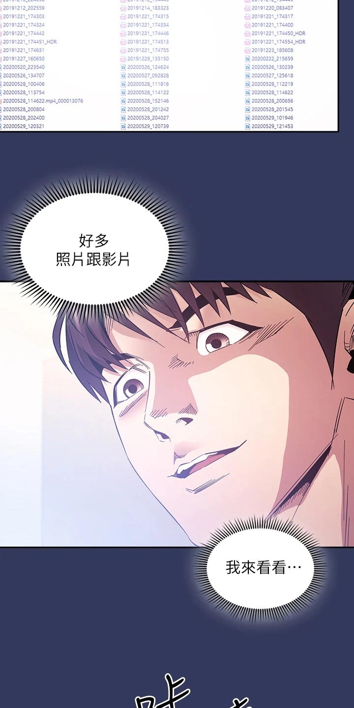 慈爱育儿漫画,第104章：查看1图