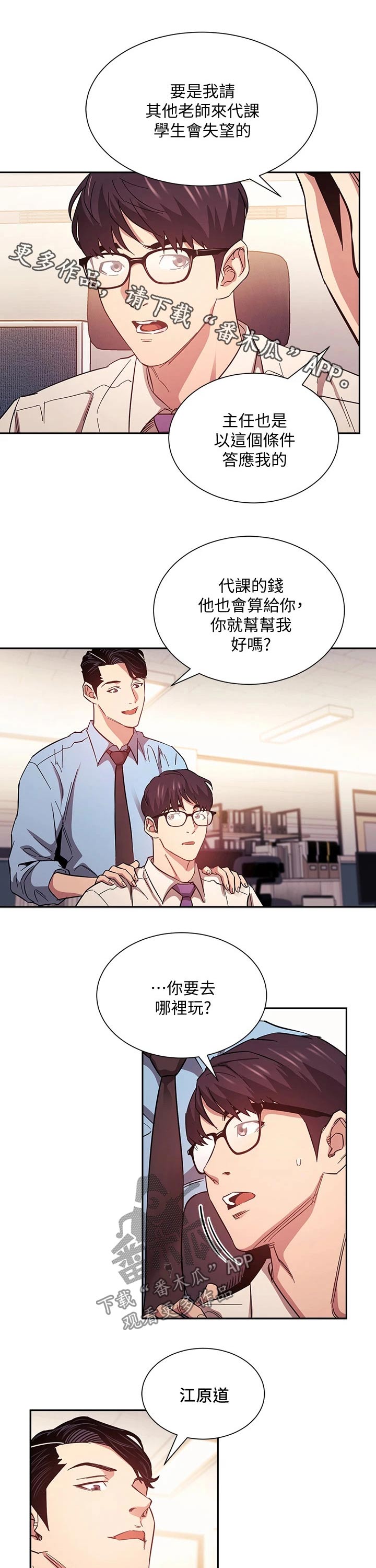 慈爱护生漫画,第78章：人情1图