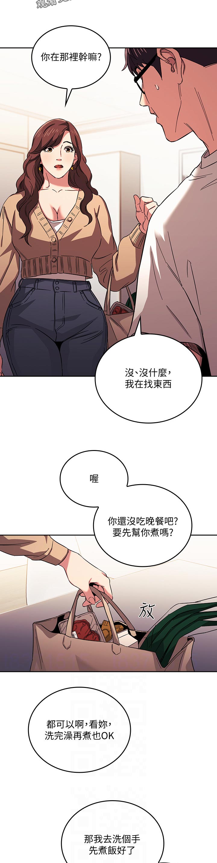 慈爱溺爱漫画,第49章：上课2图