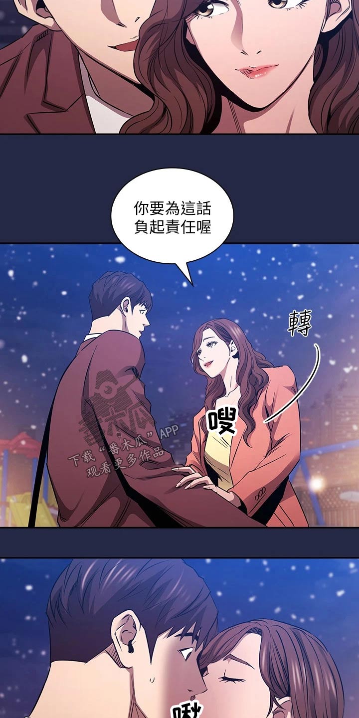 慈禧漫画,第138章：我们回去吧2图