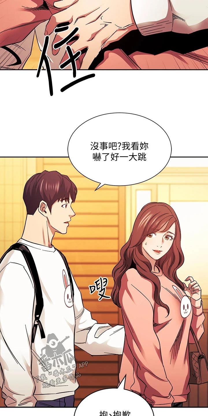 慈爱管教漫画,第106章：有你有足够2图